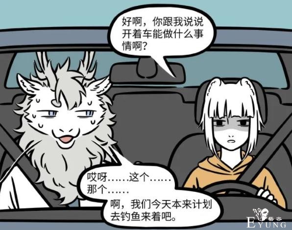 非人哉：九月烈烈出门玩，两人共处车内一整天，还玩起了奇葩游戏-3.jpg