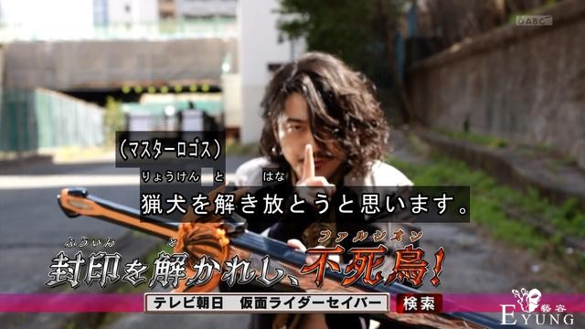 假面骑士圣刃34章，不死鸟Boss登场，元素龙被打，冰狮子挑战恒剑-1.jpg