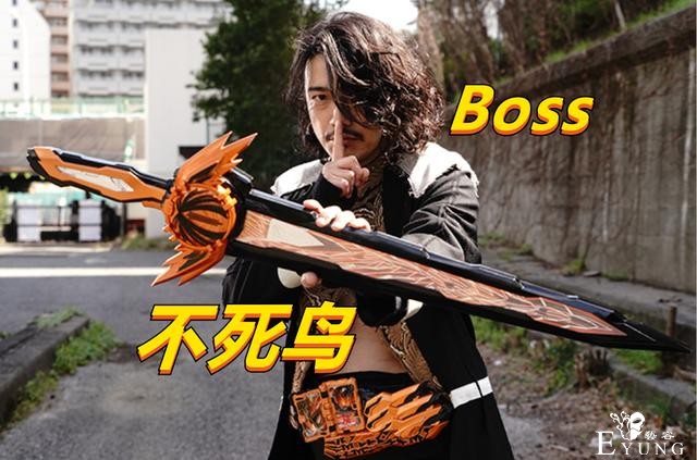 假面骑士圣刃34章，不死鸟Boss登场，元素龙被打，冰狮子挑战恒剑-2.jpg