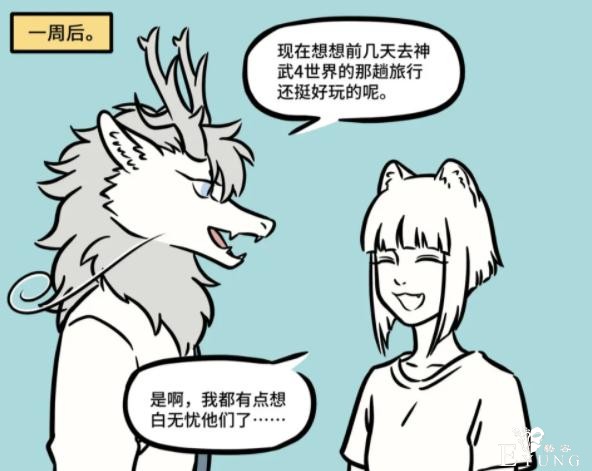 非人哉番外篇里刑天有头了，居然是熊猫头，也太可爱了-3.jpg