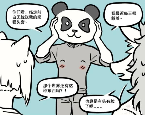 非人哉番外篇里刑天有头了，居然是熊猫头，也太可爱了-5.jpg