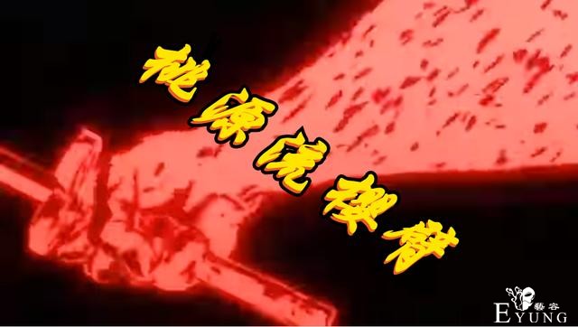 海贼王972集，桃之助“害死”御田，桃源流樱斩好猛，一刀秒凯多-3.jpg