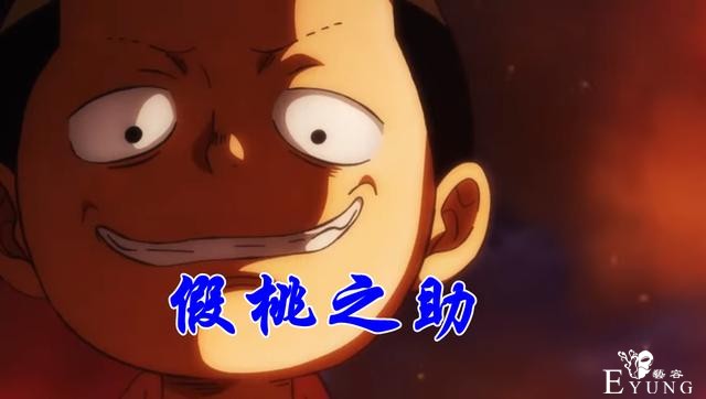 海贼王972集，模仿果实巅峰时刻，一招害死御田，凯多也重伤吐血-2.jpg