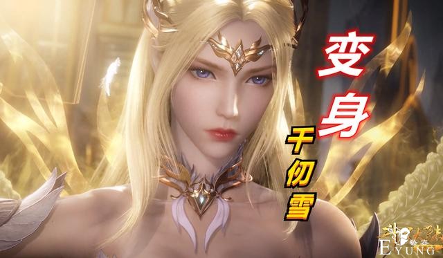 斗罗：千仞雪变身，有人喜有人惊，还有两只癞蛤蟆想吃“天使肉”-1.jpg