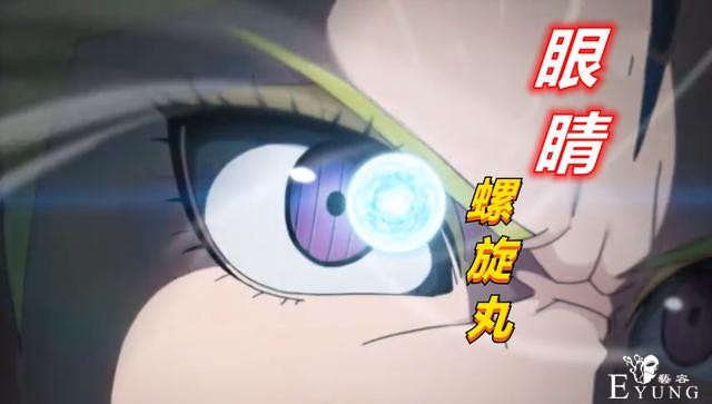 博人传女怪物出手，眼睛螺旋丸+后背天眼，九尾鸣人直呼吃不消-4.jpg