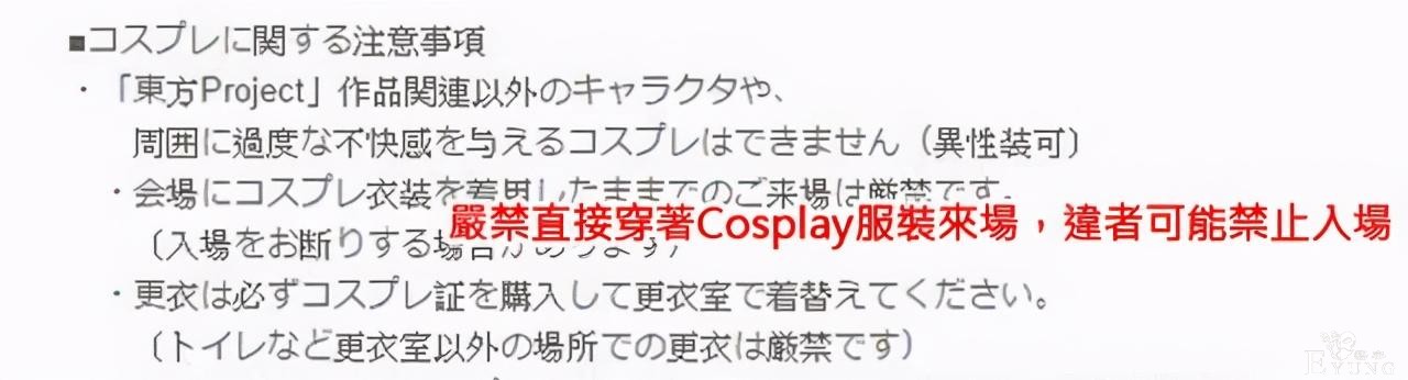 穿cos服乘坐地铁惹争议，我还是觉得cosplay应该分场合-3.jpg