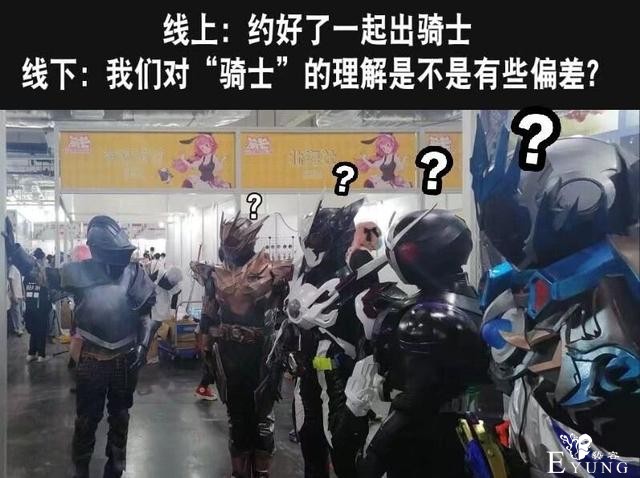 网友吐槽：大家约好cos骑士，但总感觉哪里不对的样子-1.jpg
