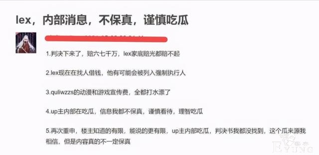 二次元皇帝面临巨额赔偿？吃瓜群众嫌少，小破站还没有发布声明-3.jpg