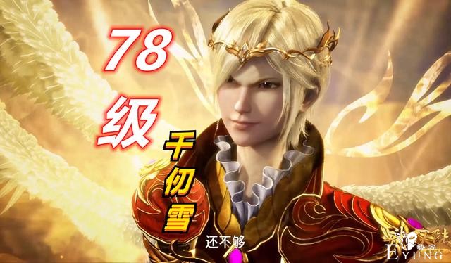斗罗：66级唐三打不过千仞雪，66级唐昊可以吗？一锤子通关了解下-2.jpg