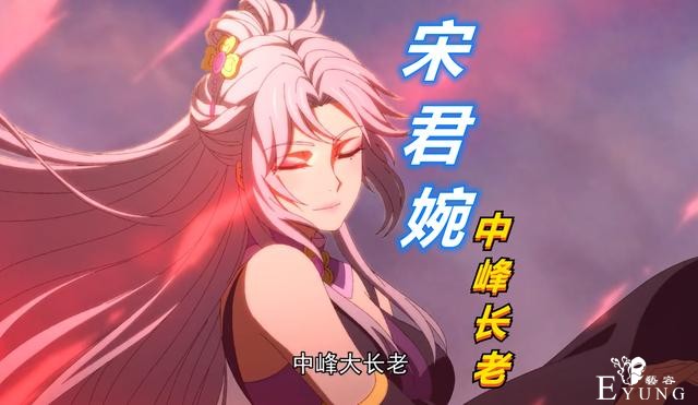 一念永恒：女神宋君婉登场，白小纯中招被魅惑，原来她是未来老婆-1.jpg