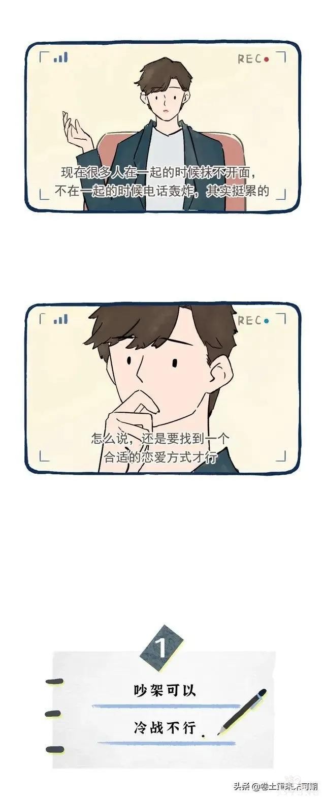 漫画：恋爱0次和恋爱5次的女生，男生更喜欢哪个？-2.jpg