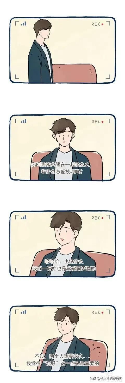 漫画：恋爱0次和恋爱5次的女生，男生更喜欢哪个？-1.jpg