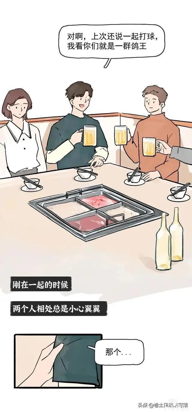 漫画：恋爱0次和恋爱5次的女生，男生更喜欢哪个？-3.jpg