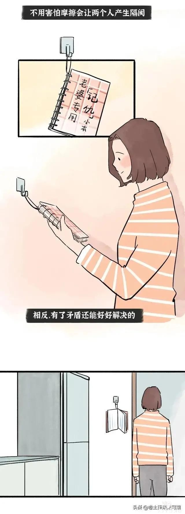 漫画：恋爱0次和恋爱5次的女生，男生更喜欢哪个？-7.jpg