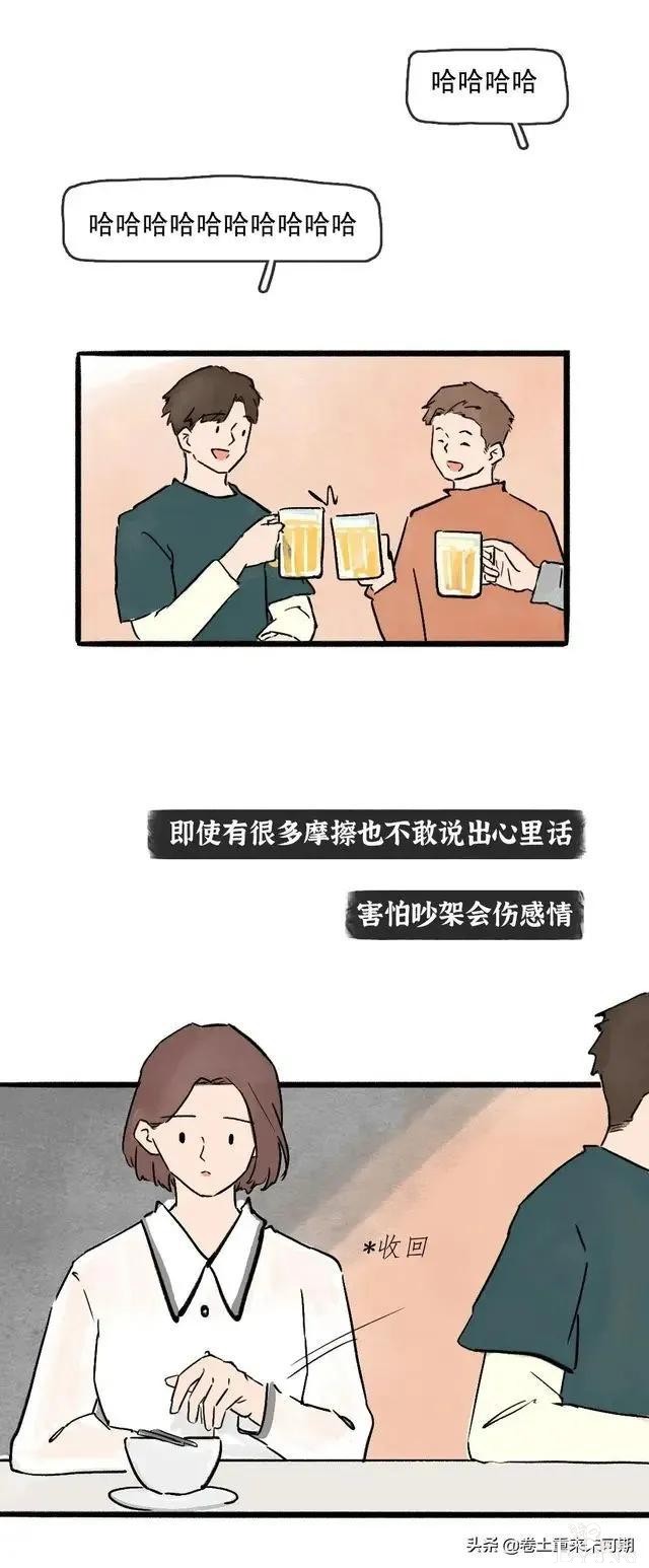 漫画：恋爱0次和恋爱5次的女生，男生更喜欢哪个？-4.jpg