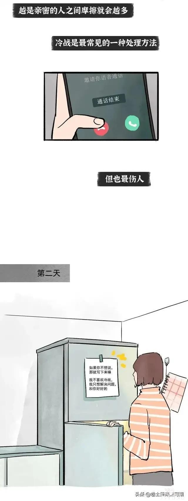 漫画：恋爱0次和恋爱5次的女生，男生更喜欢哪个？-6.jpg