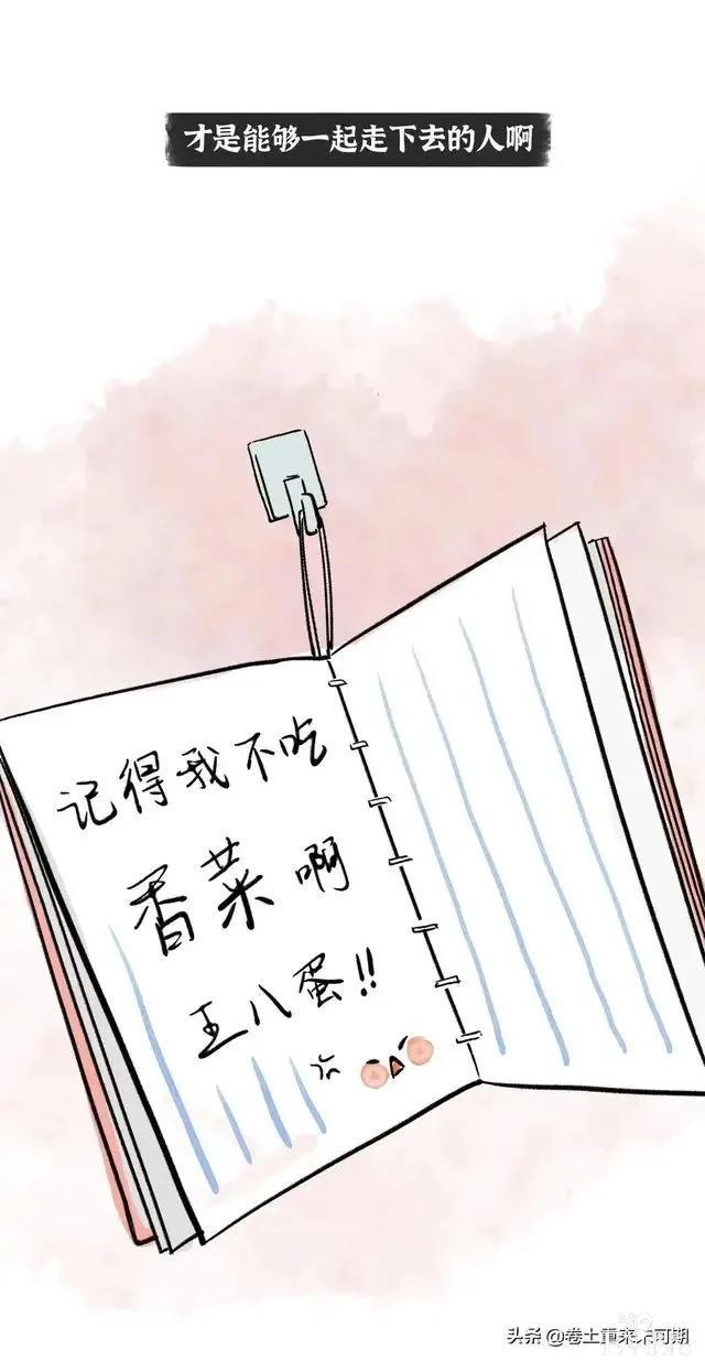 漫画：恋爱0次和恋爱5次的女生，男生更喜欢哪个？-8.jpg