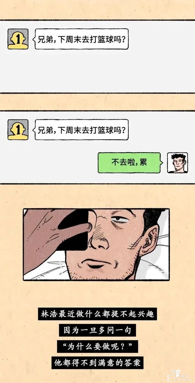 漫画：男人的群聊话题都这么野吗？-2.jpg