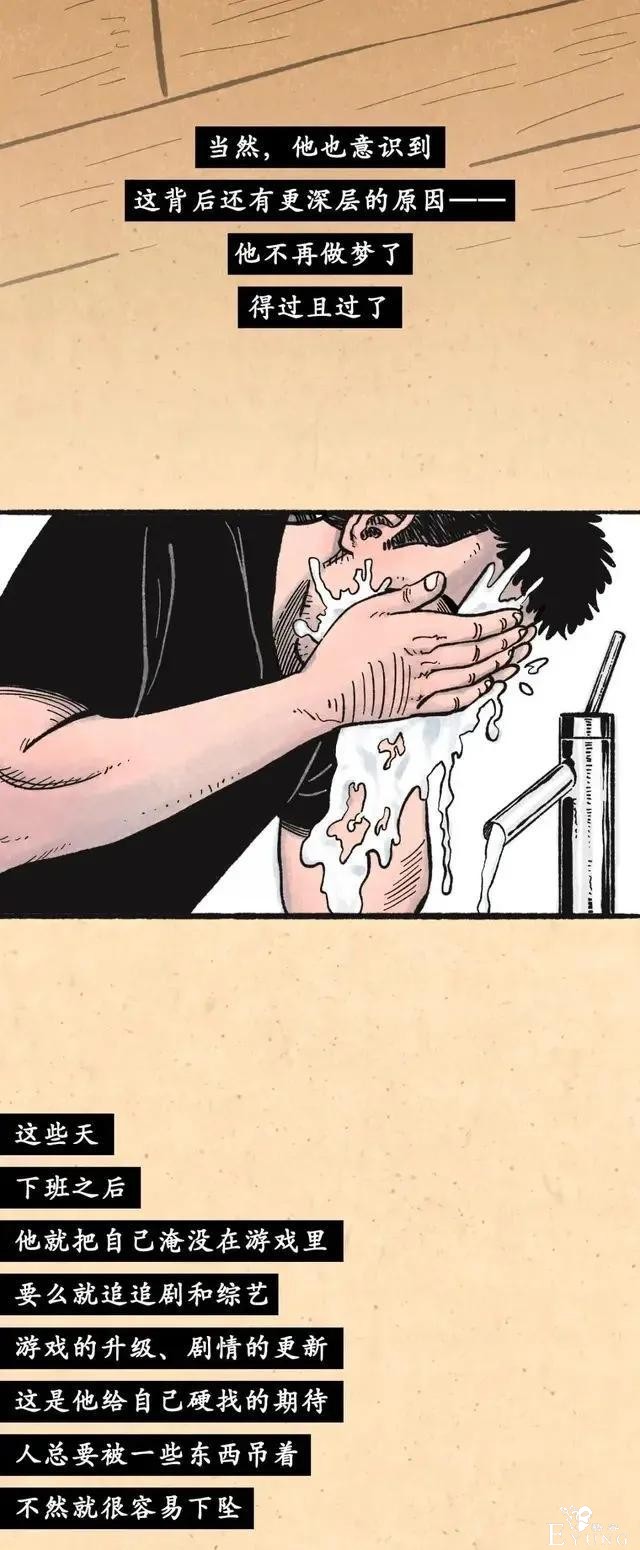 漫画：男人的群聊话题都这么野吗？-3.jpg