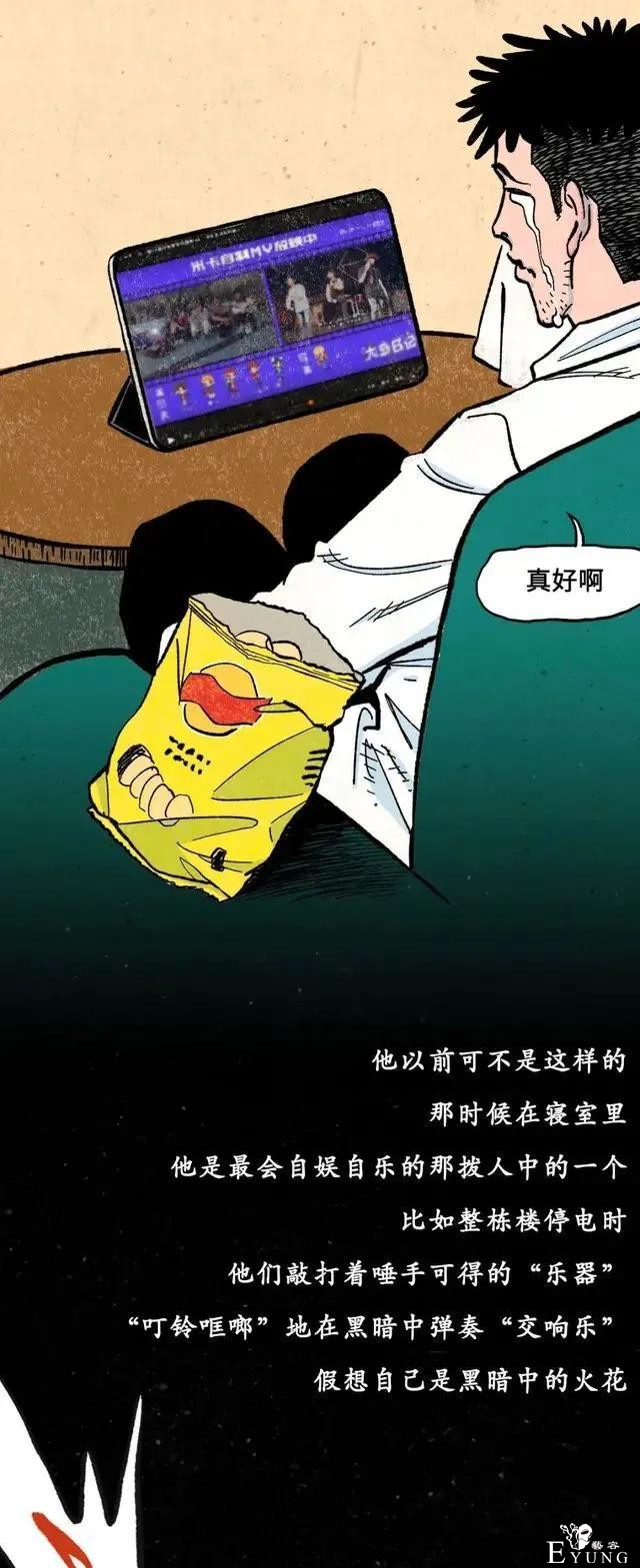 漫画：男人的群聊话题都这么野吗？-4.jpg
