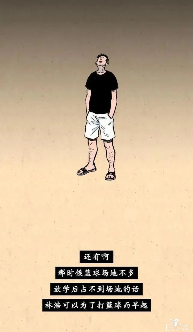 漫画：男人的群聊话题都这么野吗？-6.jpg