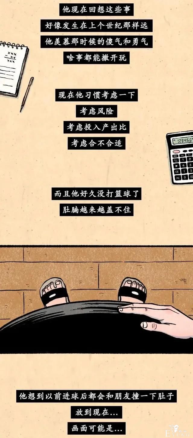 漫画：男人的群聊话题都这么野吗？-9.jpg