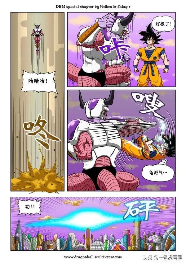 漫画龙珠 超次元《特别篇》24:第8宇宙.必须阻止暴君弗利萨-8.jpg