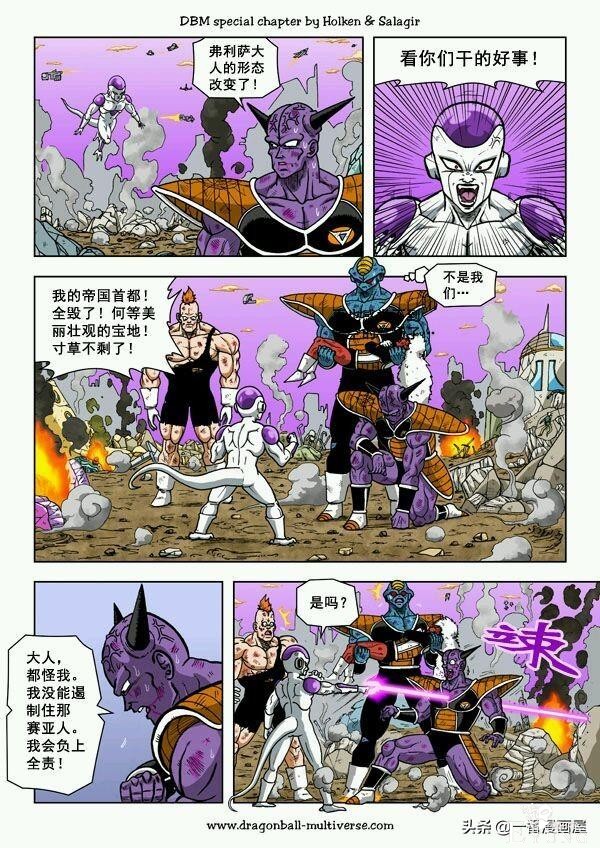 漫画龙珠 超次元《特别篇》24:第8宇宙.必须阻止暴君弗利萨-22.jpg