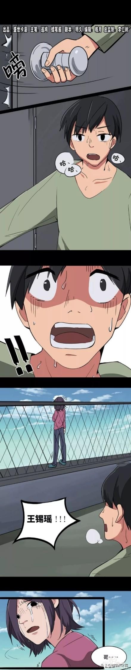 人性漫画之被人渣栽赃的妹妹，看完后很生气。。-1.jpg