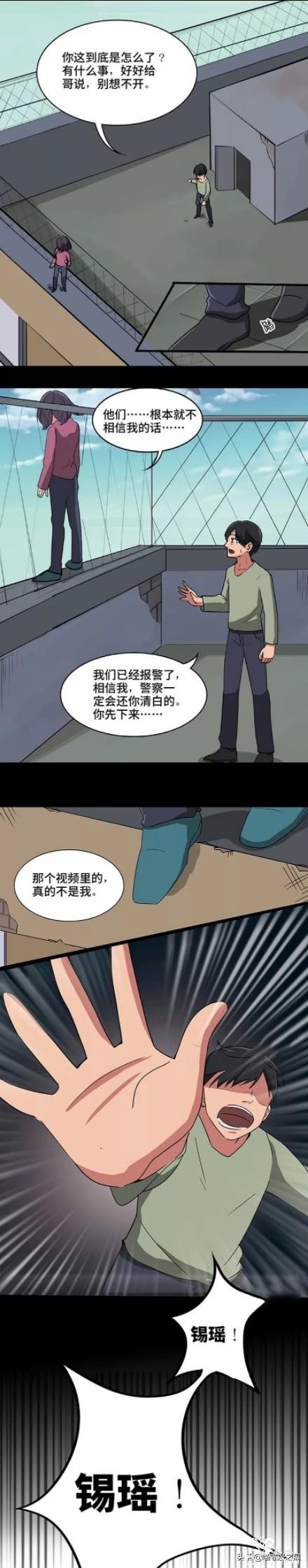 人性漫画之被人渣栽赃的妹妹，看完后很生气。。-2.jpg