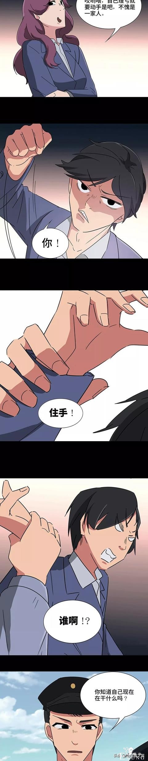 人性漫画之被人渣栽赃的妹妹，看完后很生气。。-7.jpg
