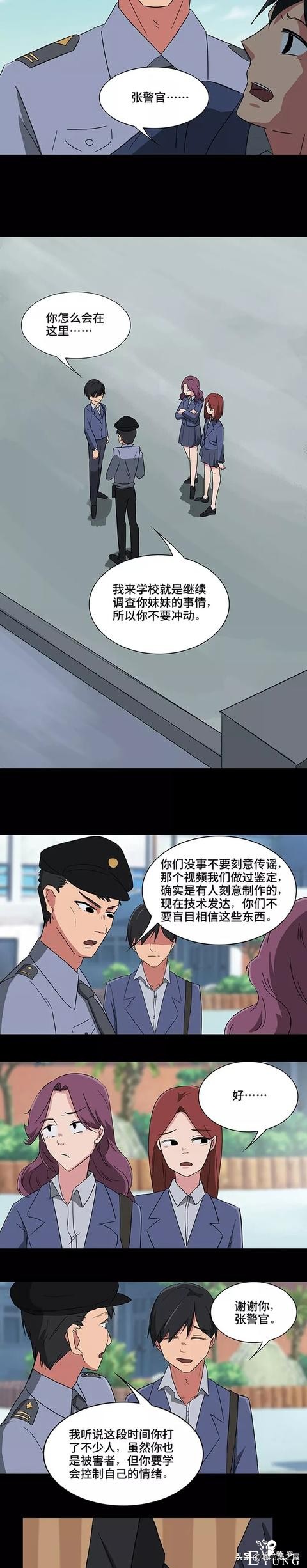 人性漫画之被人渣栽赃的妹妹，看完后很生气。。-8.jpg