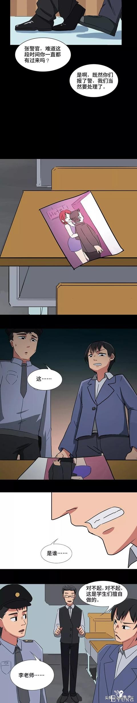 人性漫画之被人渣栽赃的妹妹，看完后很生气。。-9.jpg