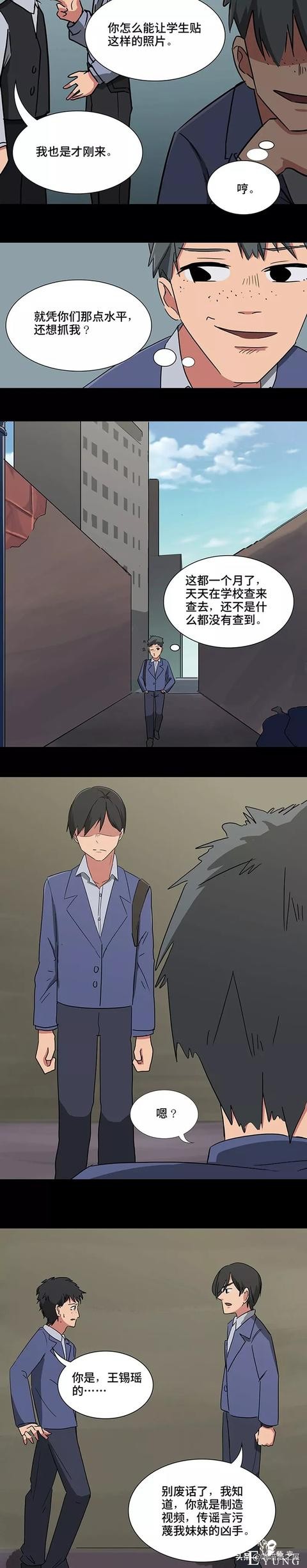 人性漫画之被人渣栽赃的妹妹，看完后很生气。。-11.jpg