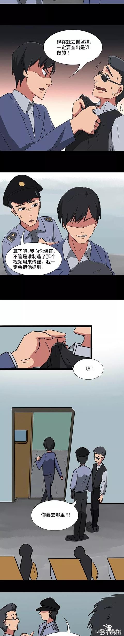 人性漫画之被人渣栽赃的妹妹，看完后很生气。。-10.jpg