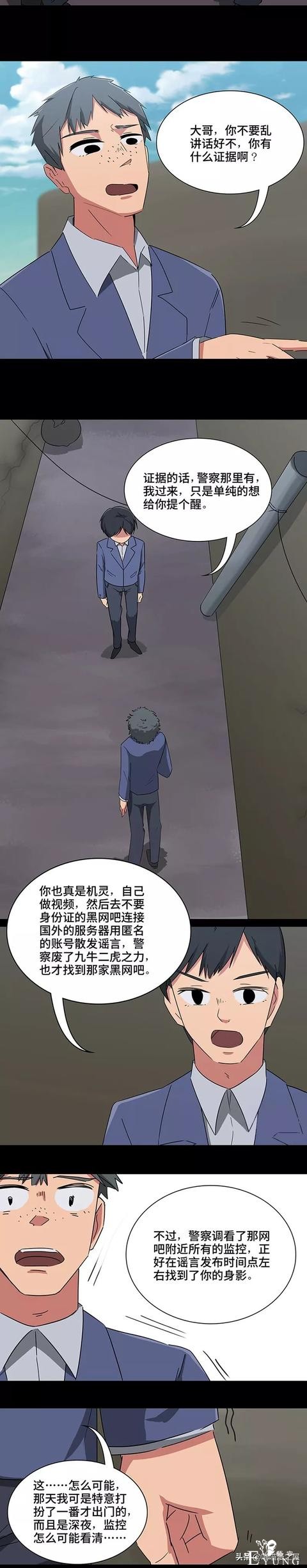 人性漫画之被人渣栽赃的妹妹，看完后很生气。。-12.jpg