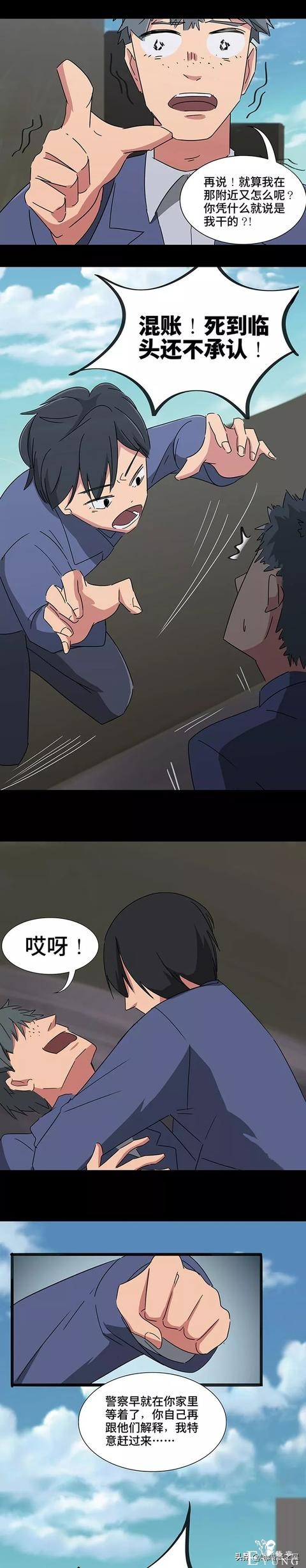 人性漫画之被人渣栽赃的妹妹，看完后很生气。。-13.jpg
