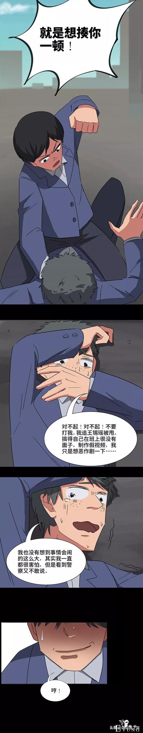人性漫画之被人渣栽赃的妹妹，看完后很生气。。-14.jpg
