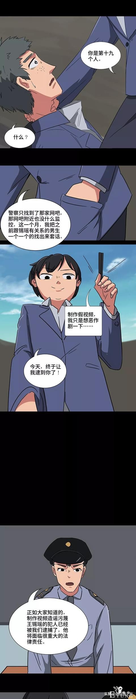 人性漫画之被人渣栽赃的妹妹，看完后很生气。。-15.jpg