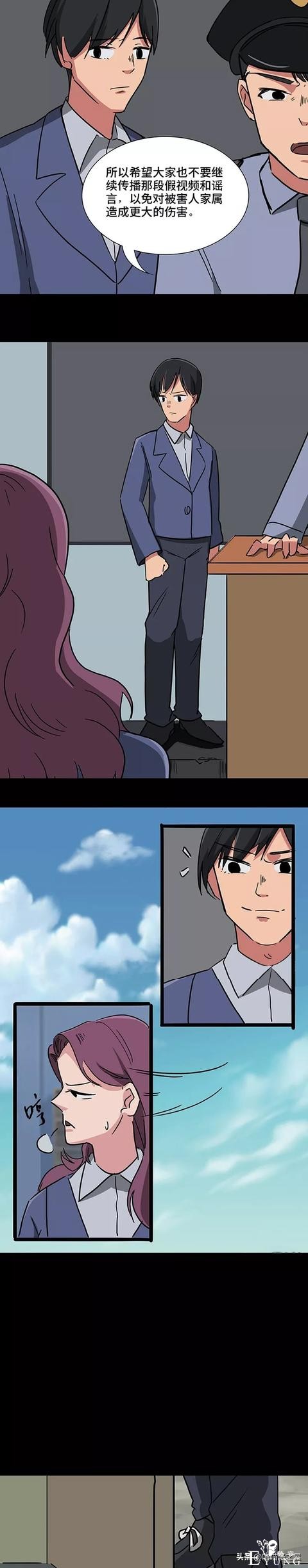 人性漫画之被人渣栽赃的妹妹，看完后很生气。。-16.jpg