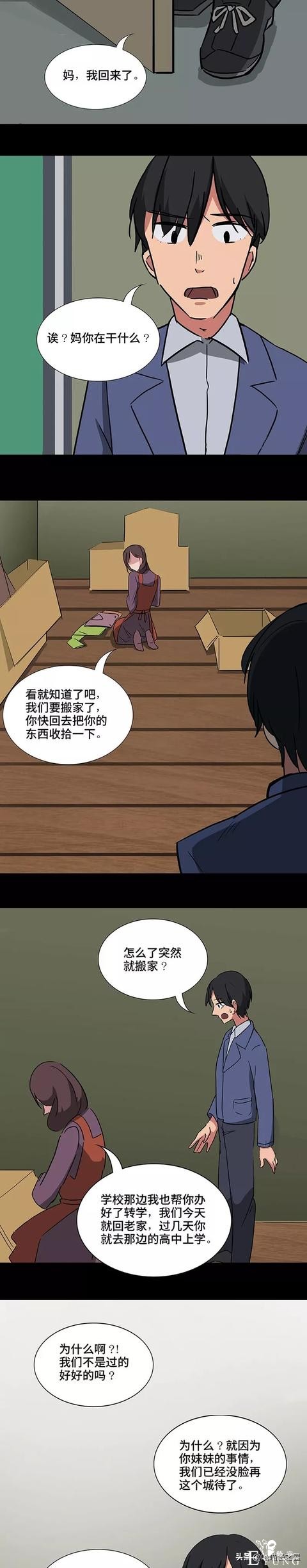 人性漫画之被人渣栽赃的妹妹，看完后很生气。。-17.jpg