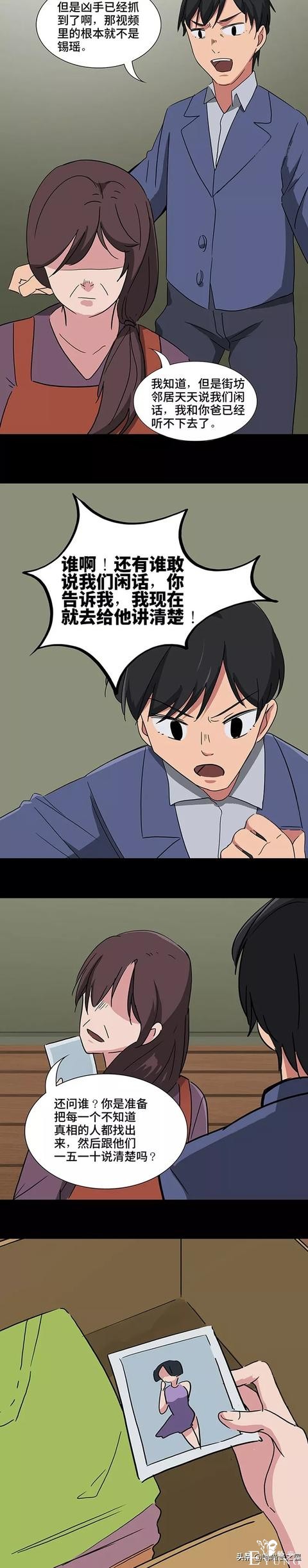 人性漫画之被人渣栽赃的妹妹，看完后很生气。。-18.jpg