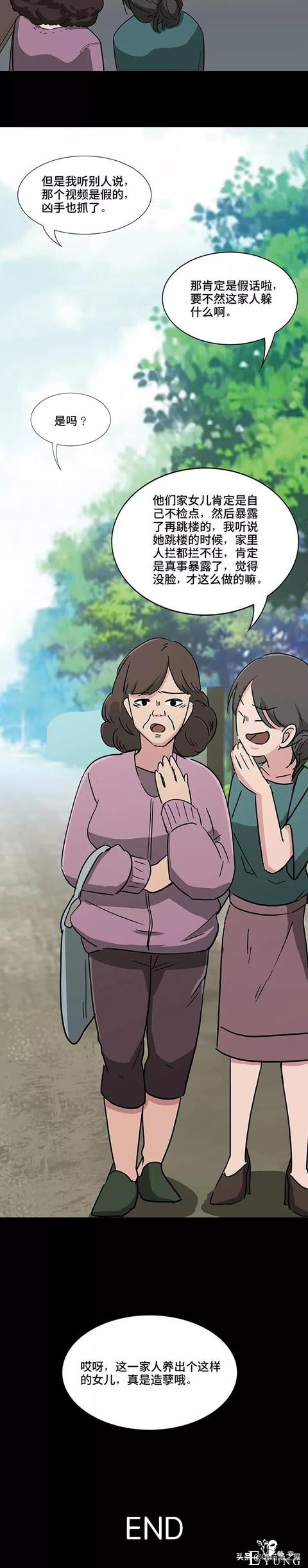 人性漫画之被人渣栽赃的妹妹，看完后很生气。。-20.jpg