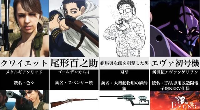 ACG20位狙击手：网罗顶级名枪，7位女狙击手人美路子野-13.jpg