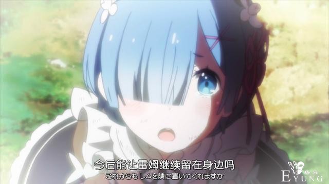 Re零：蕾姆登场就扑街，“486”开启轮回模式，爱蜜莉雅主动投怀-1.jpg