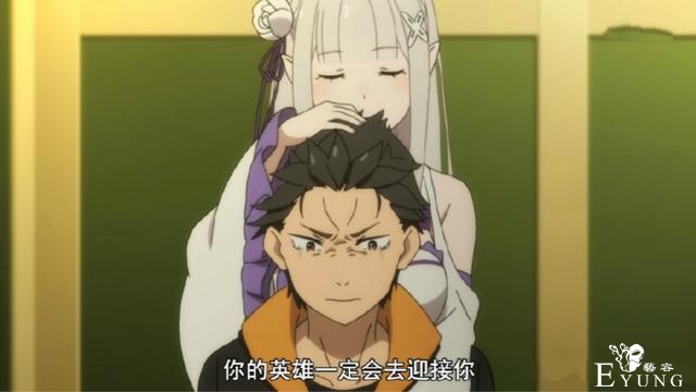 Re零：蕾姆登场就扑街，“486”开启轮回模式，爱蜜莉雅主动投怀-7.jpg