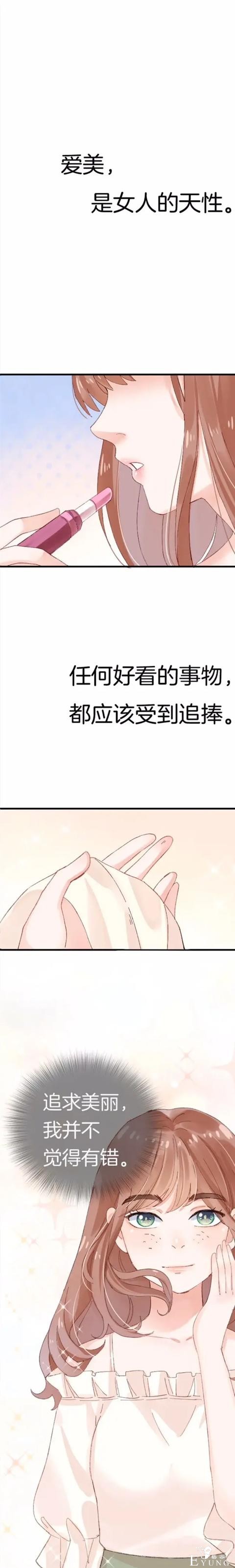 人性漫画《整容》我长得丑却拥有能复制美女脸的能力-1.jpg