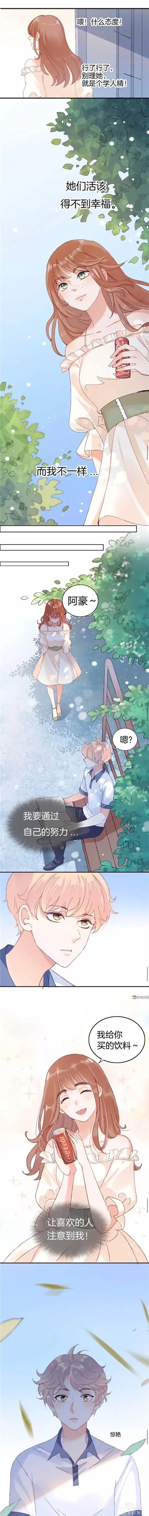 人性漫画《整容》我长得丑却拥有能复制美女脸的能力-3.jpg