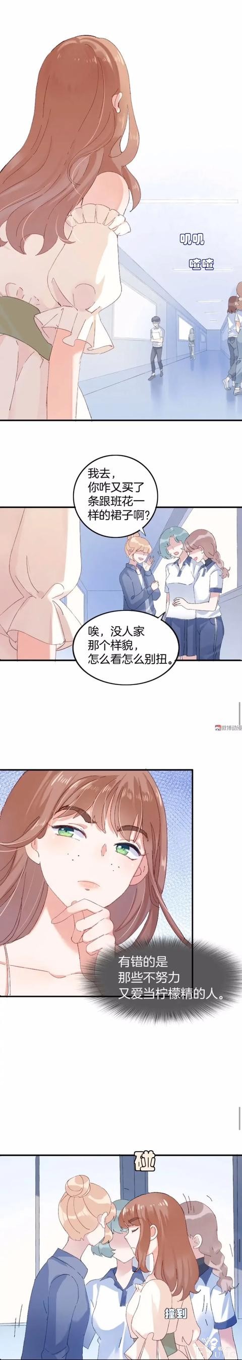 人性漫画《整容》我长得丑却拥有能复制美女脸的能力-2.jpg