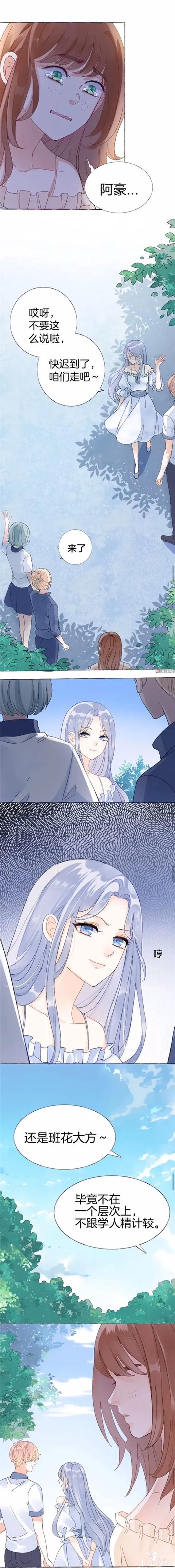 人性漫画《整容》我长得丑却拥有能复制美女脸的能力-6.jpg